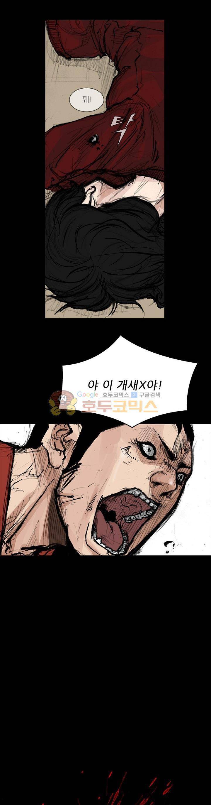 독고2 91화 3