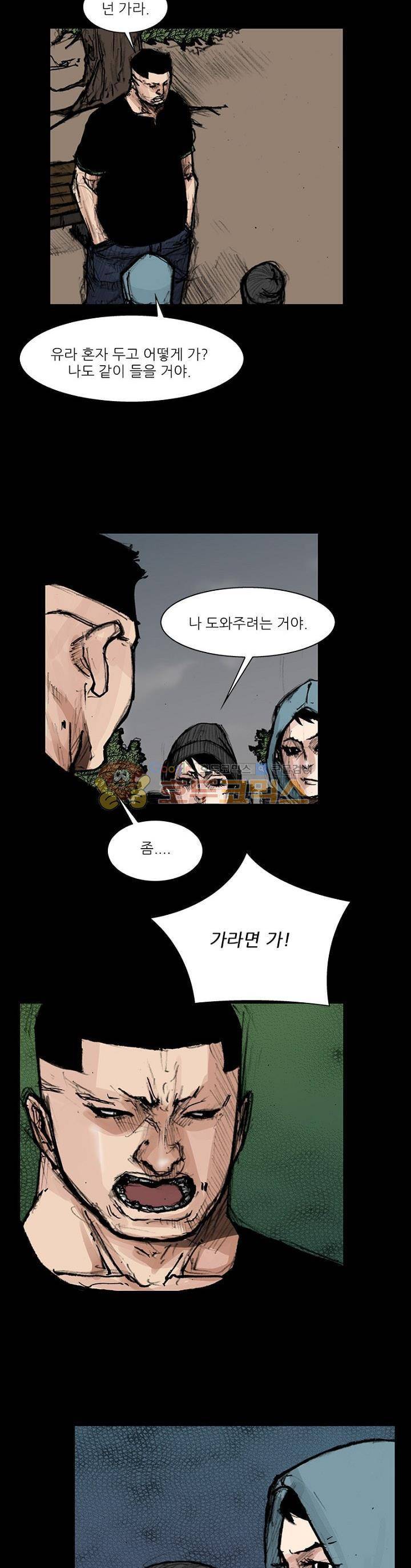 독고2 91화 5