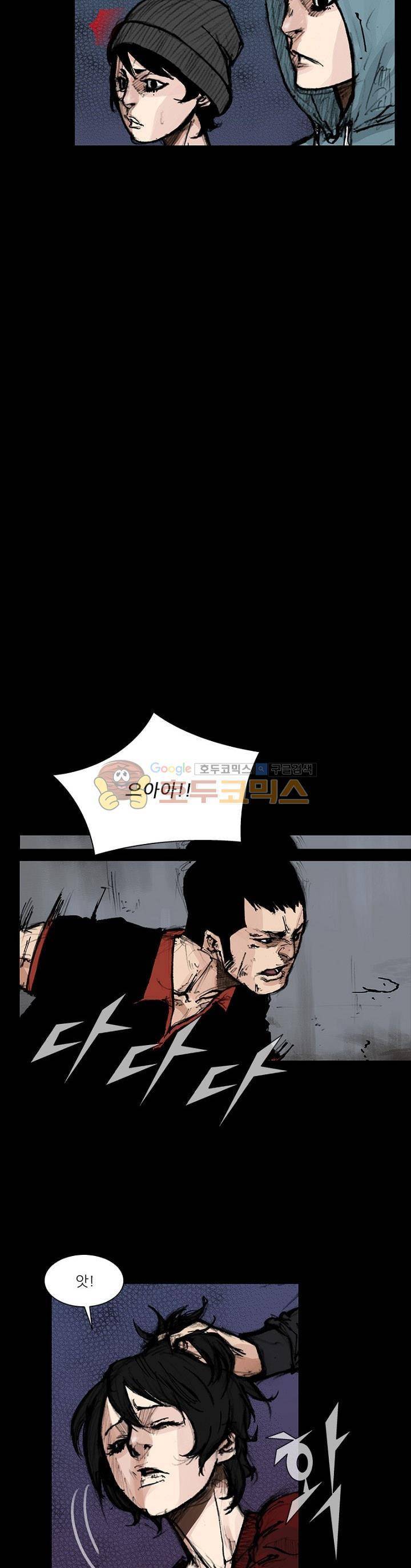 독고2 91화 6