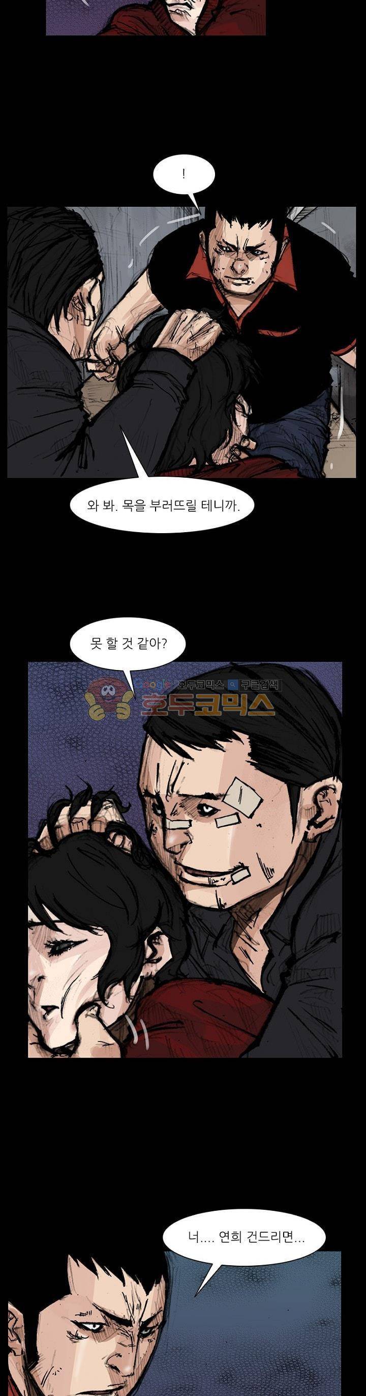 독고2 91화 7