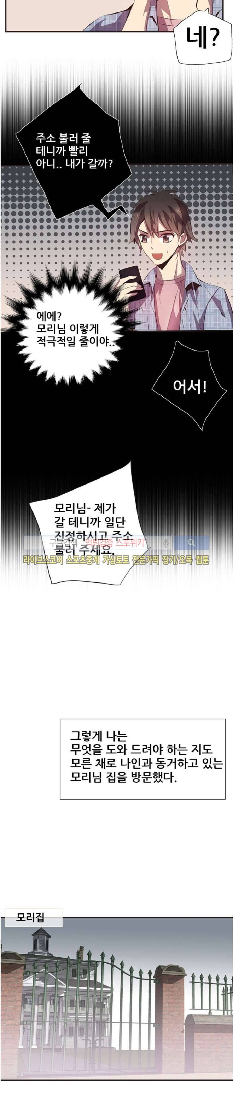 더스크 하울러 외전 1화 2