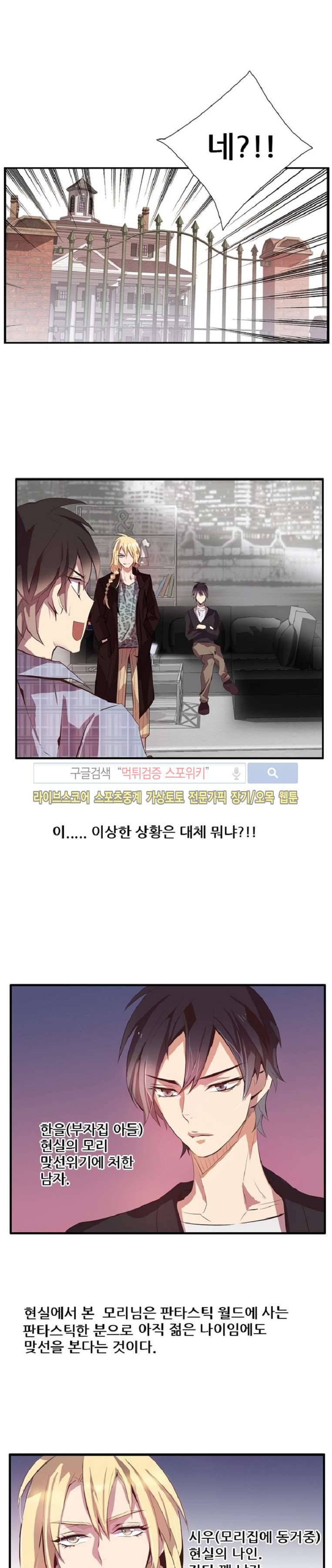 더스크 하울러 외전 1화 3