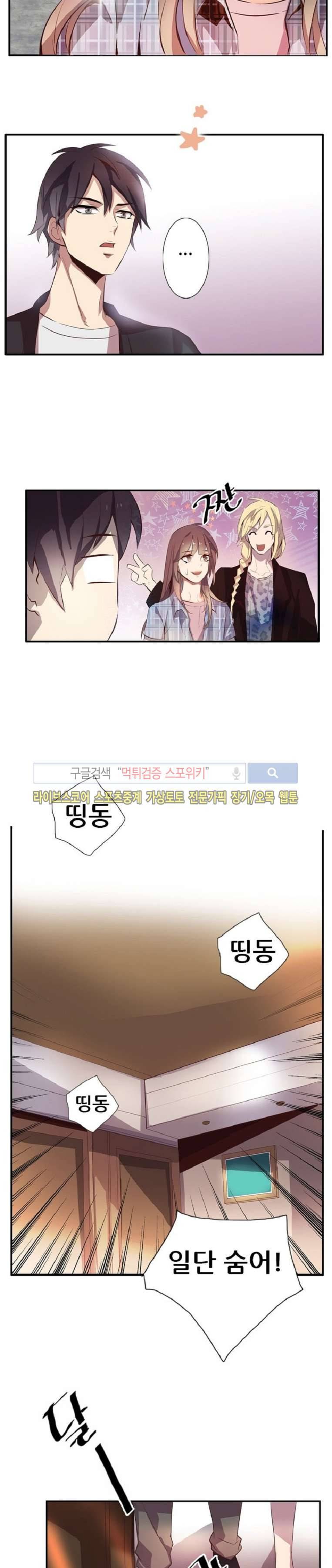 더스크 하울러 외전 1화 11
