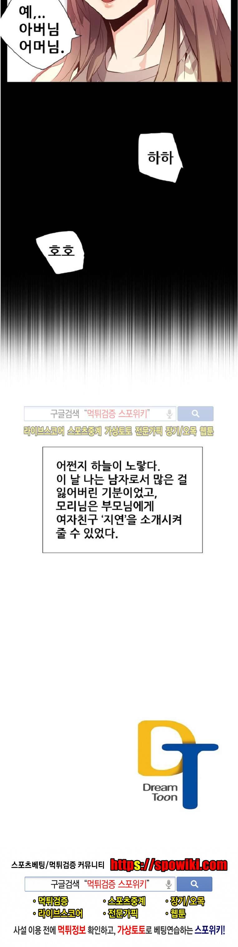 더스크 하울러 외전 1화 18