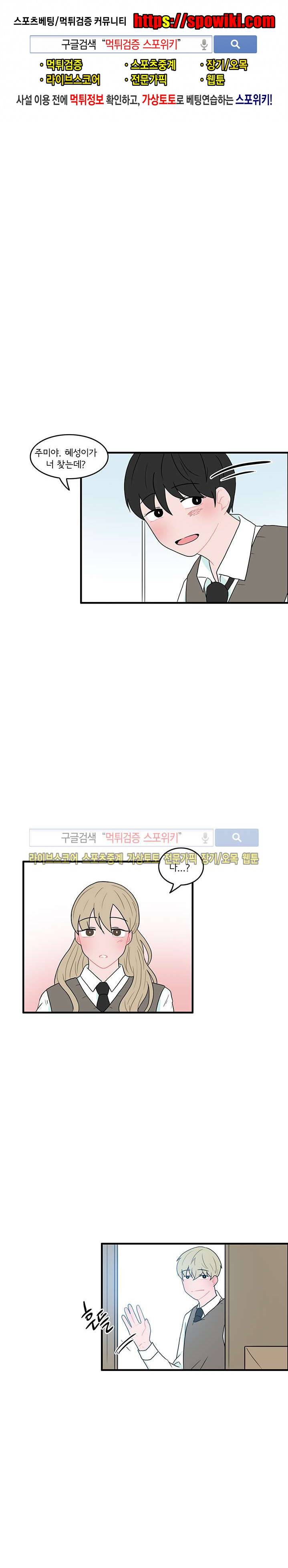 내 로봇 고양이가 너무해 30화 1
