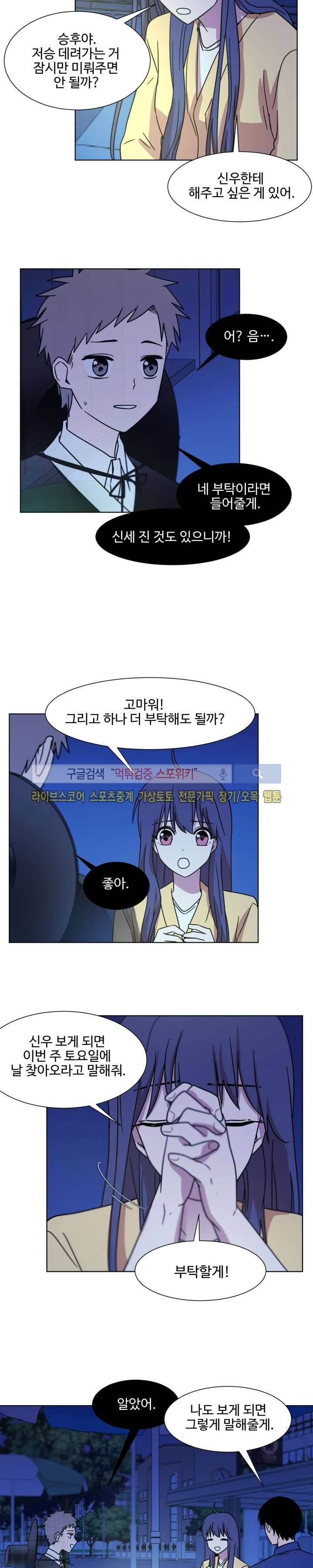보이고 들리는 이야기 마지막화 2