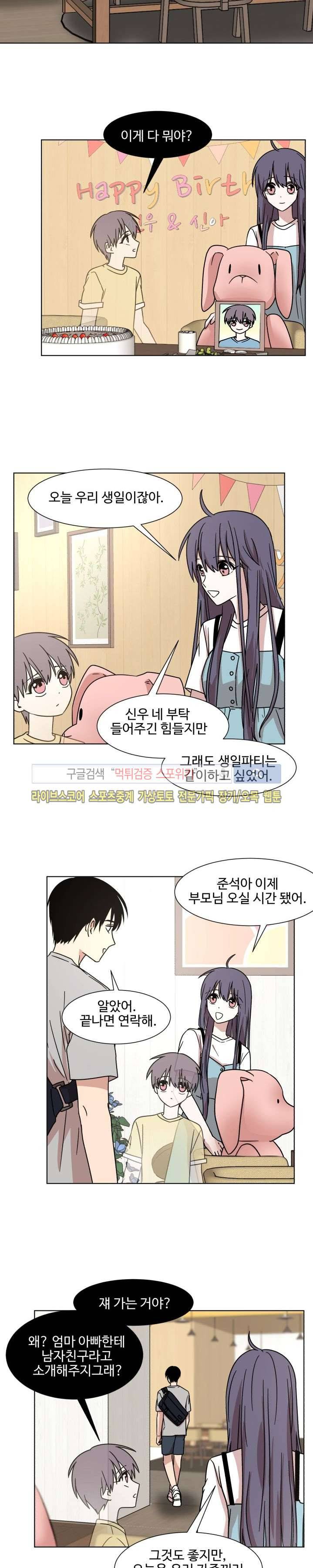 보이고 들리는 이야기 마지막화 4