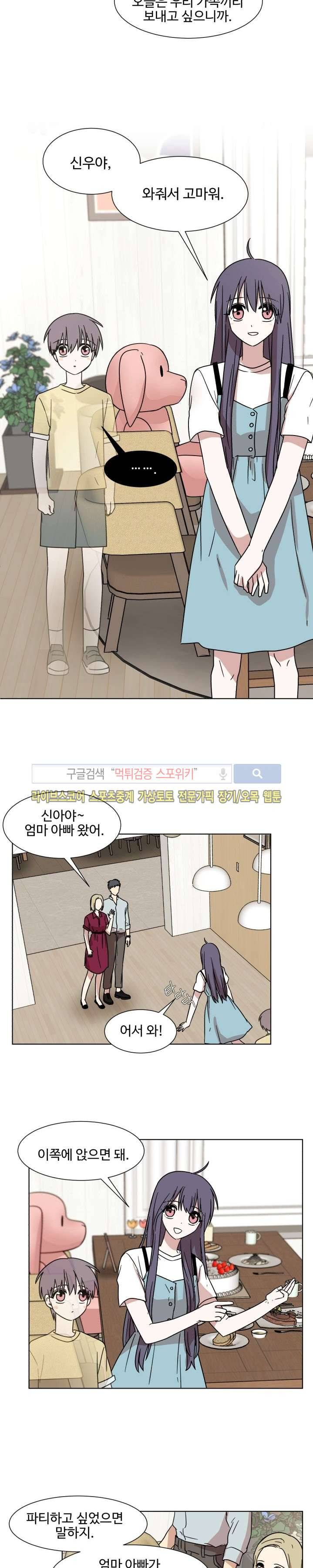 보이고 들리는 이야기 마지막화 5