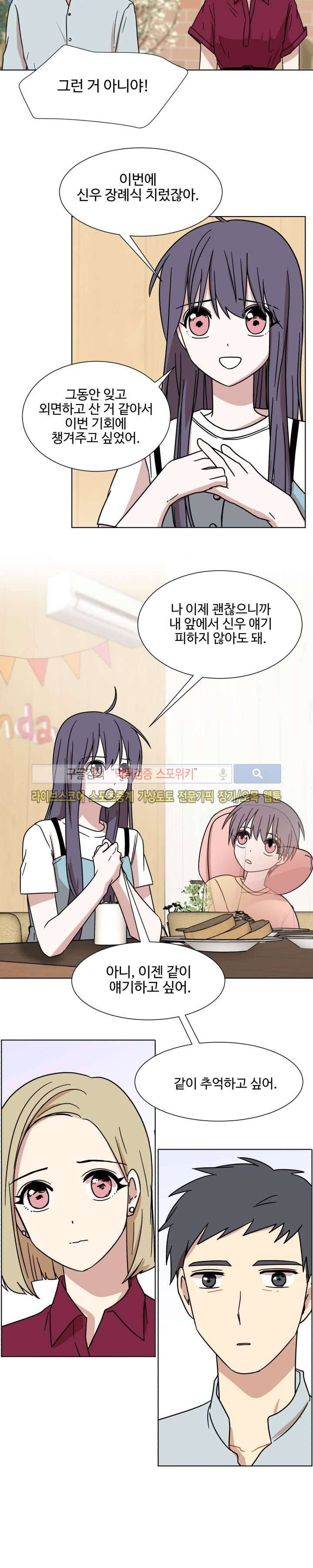 보이고 들리는 이야기 마지막화 7