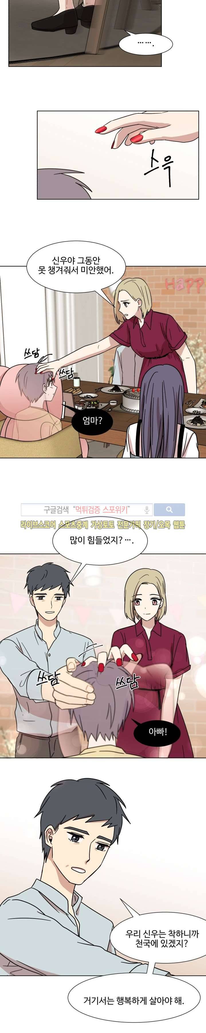 보이고 들리는 이야기 마지막화 10