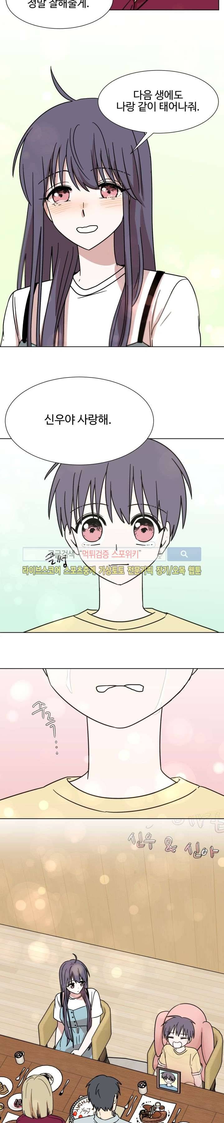 보이고 들리는 이야기 마지막화 12