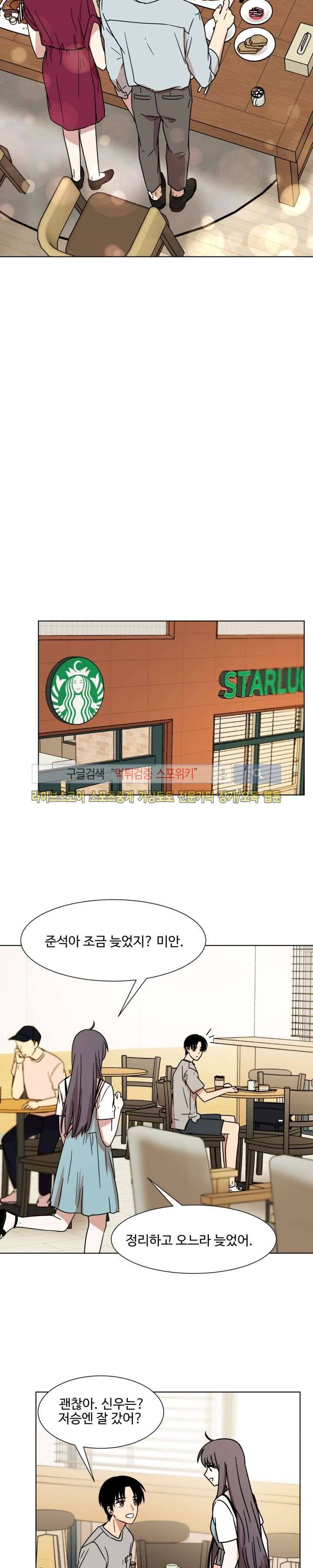 보이고 들리는 이야기 마지막화 13