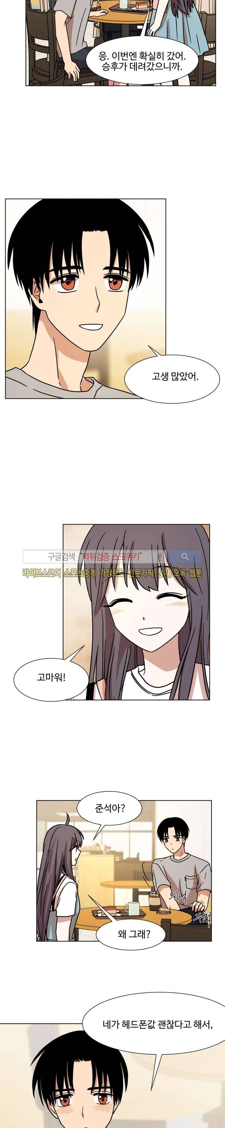 보이고 들리는 이야기 마지막화 14