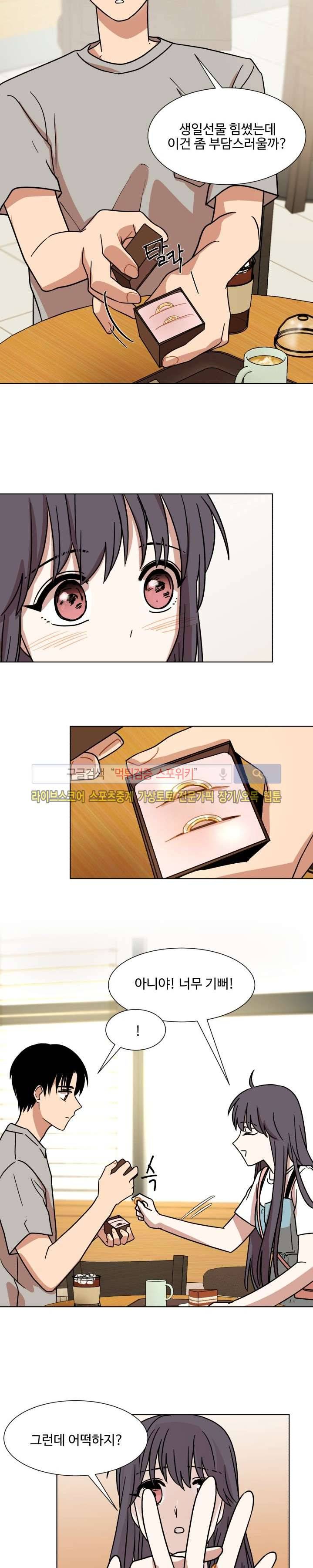 보이고 들리는 이야기 마지막화 15