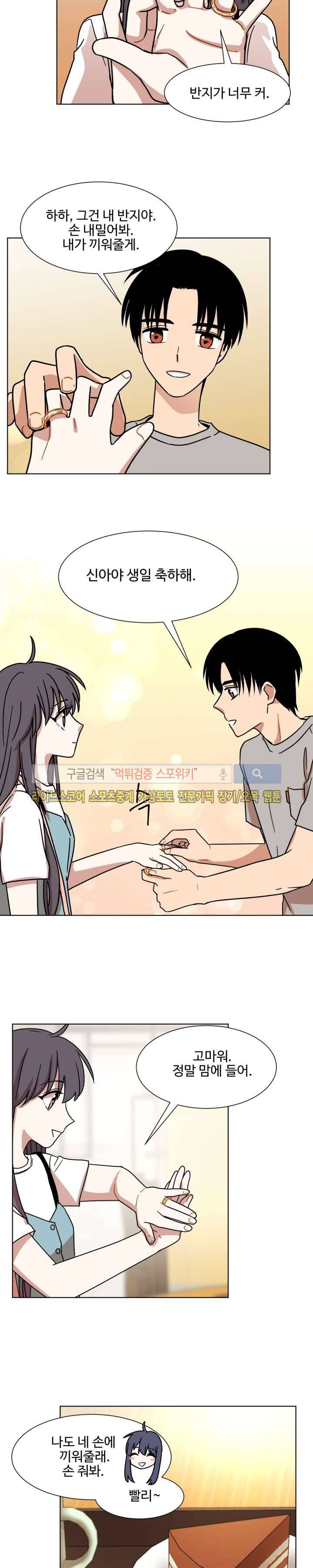 보이고 들리는 이야기 마지막화 16