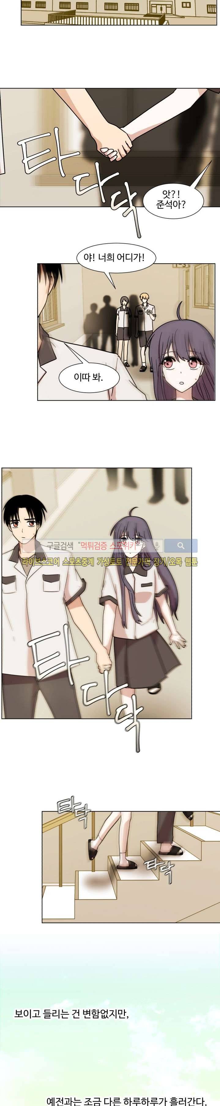 보이고 들리는 이야기 마지막화 19