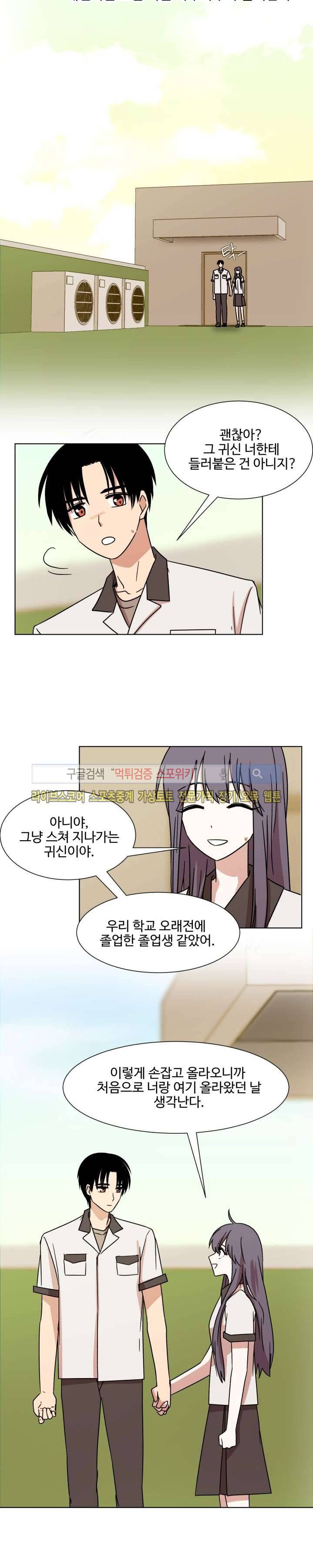 보이고 들리는 이야기 마지막화 20