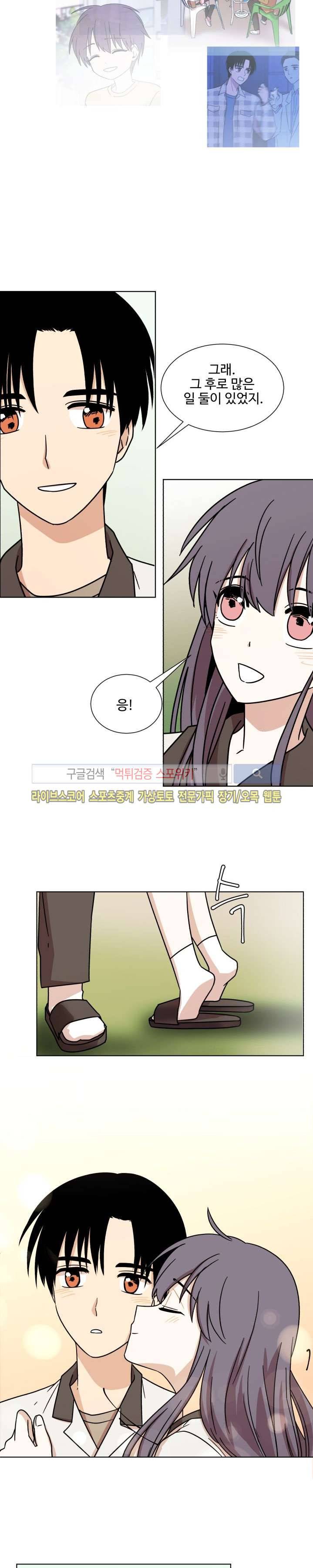 보이고 들리는 이야기 마지막화 22