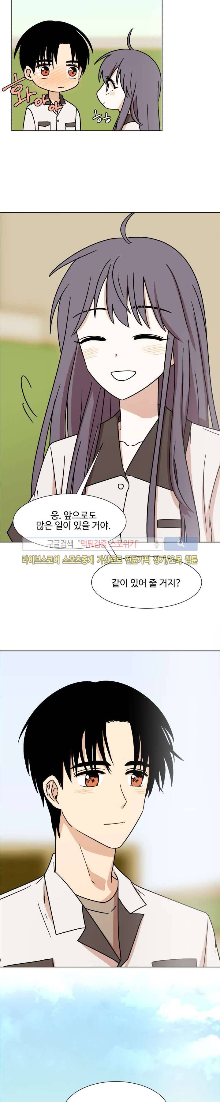 보이고 들리는 이야기 마지막화 23