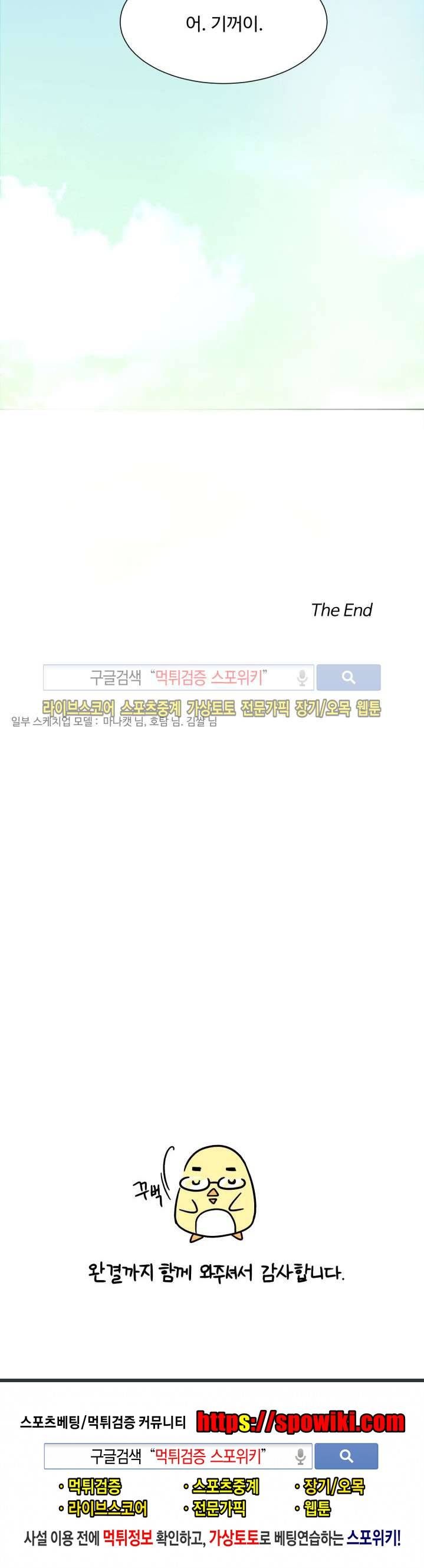 보이고 들리는 이야기 마지막화 24