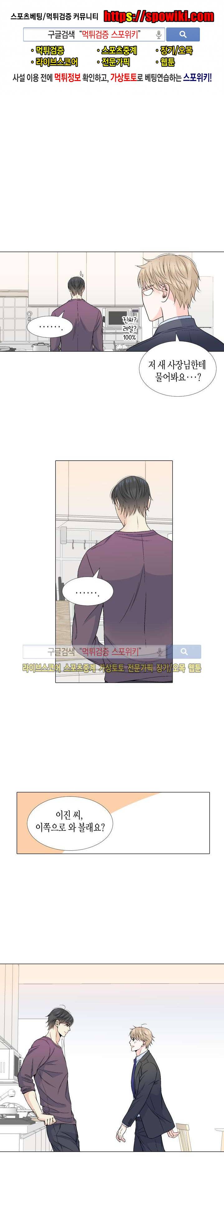 사랑이 오기를 외전 7화 1