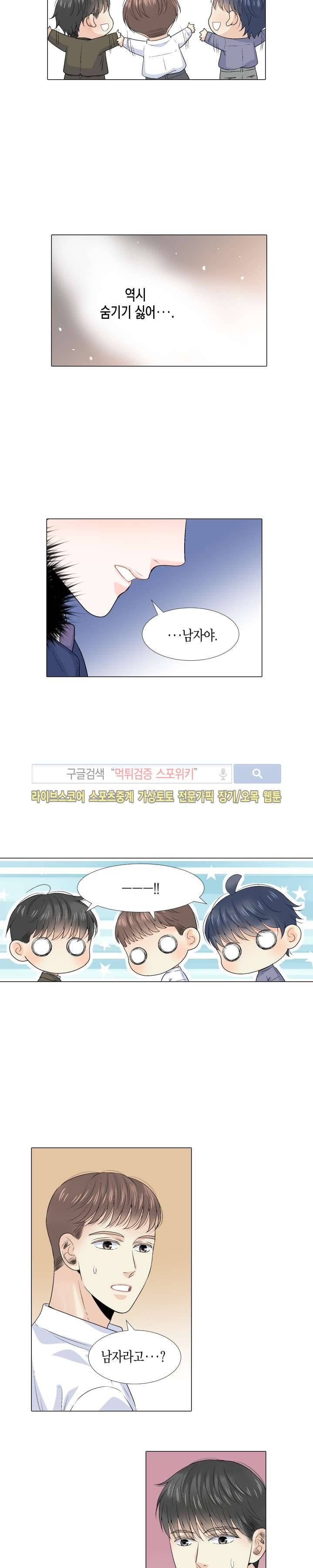 사랑이 오기를 외전 16화 2