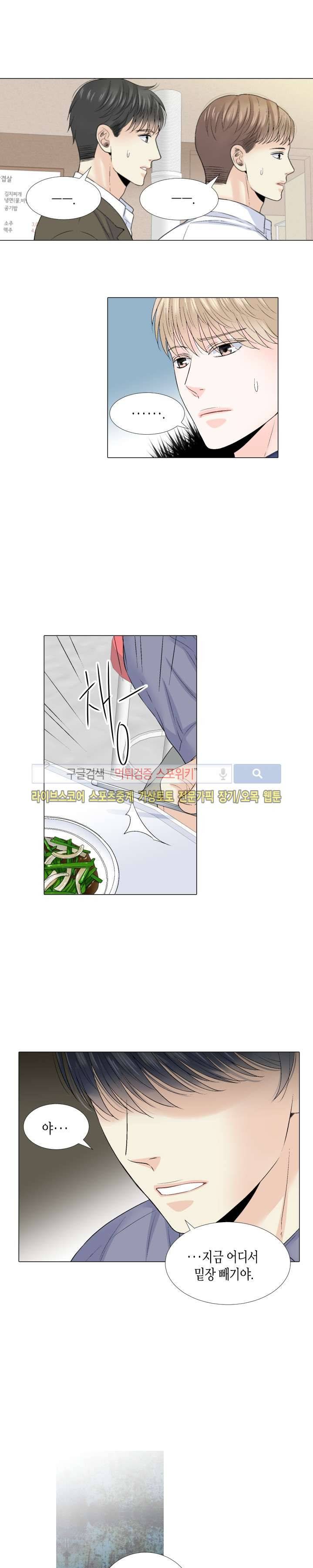 사랑이 오기를 외전 16화 4