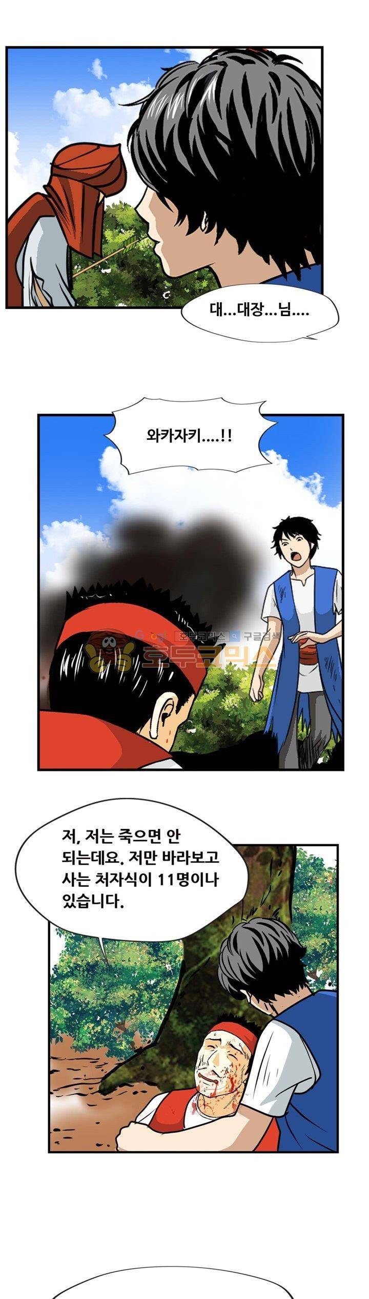 아비틴 27화 3