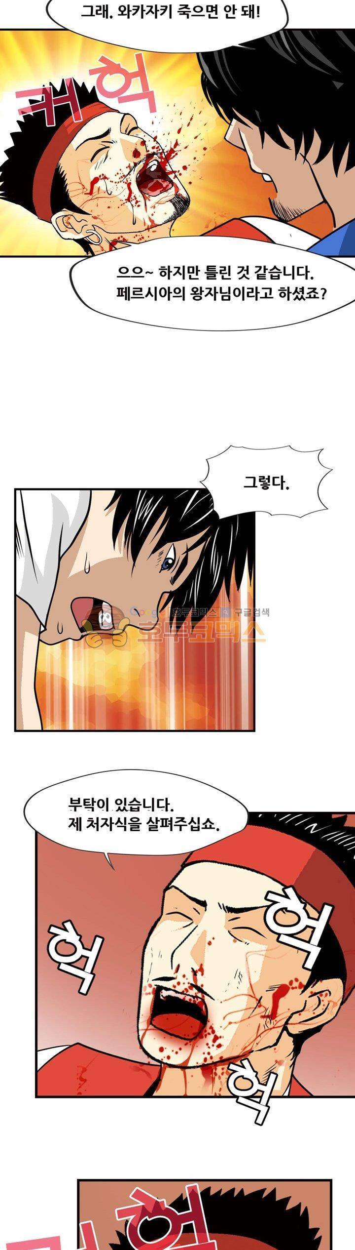 아비틴 27화 4