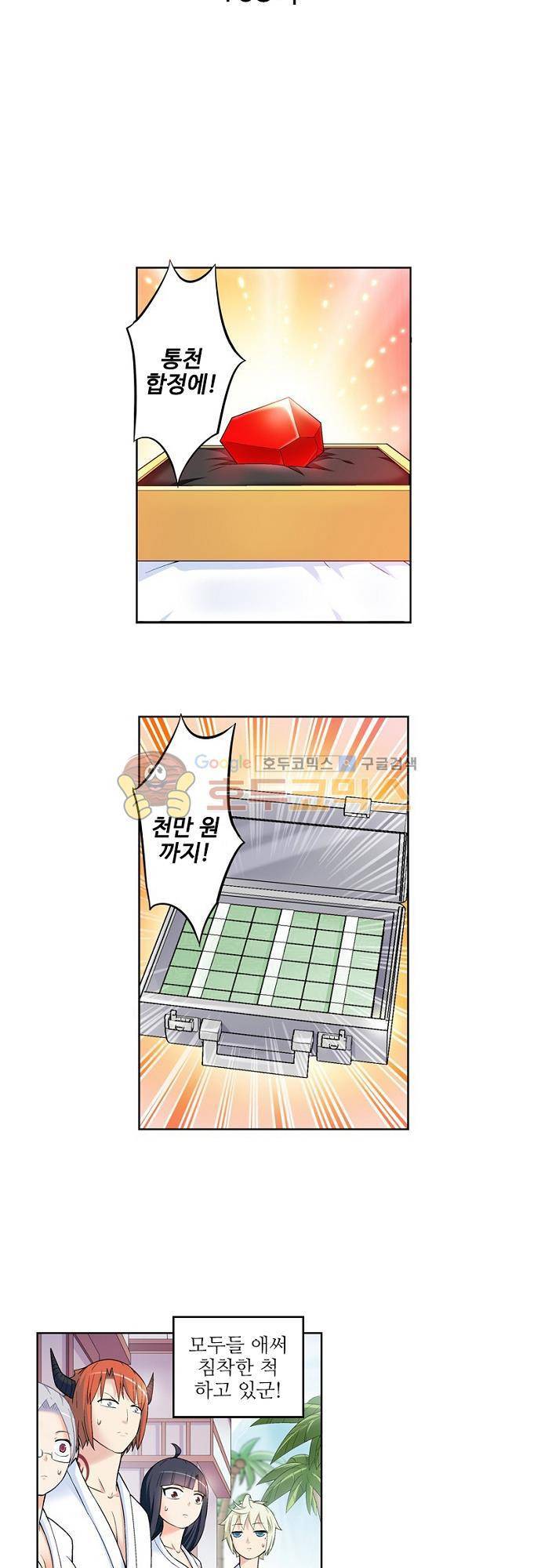 왕패어사 168화 2