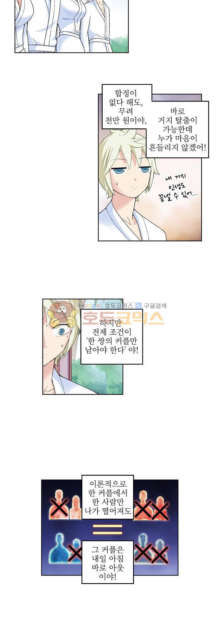 왕패어사 168화 3