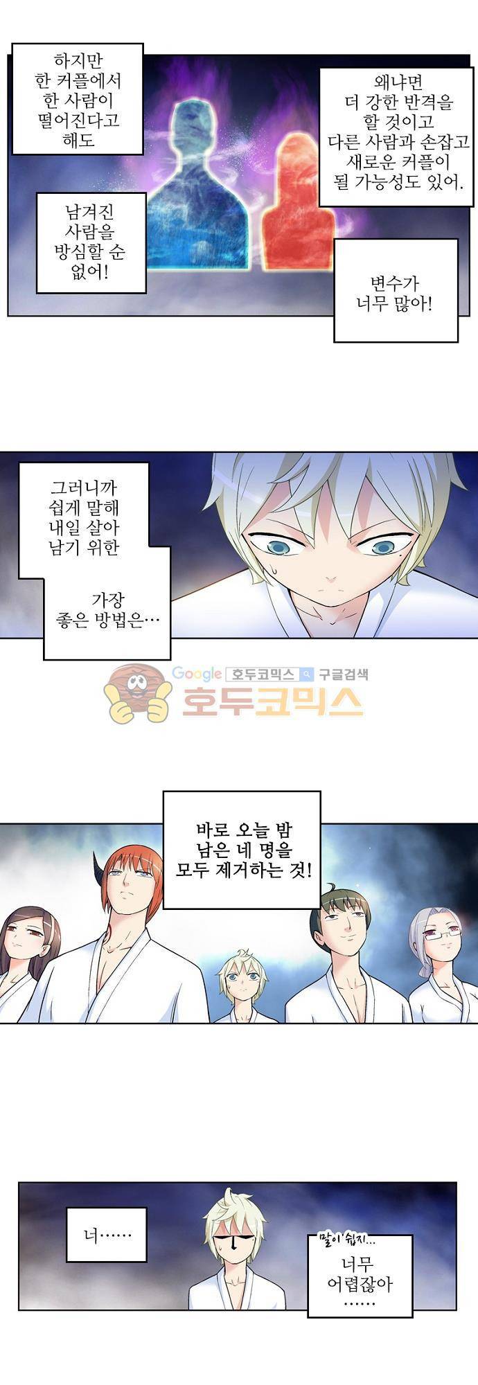 왕패어사 168화 4