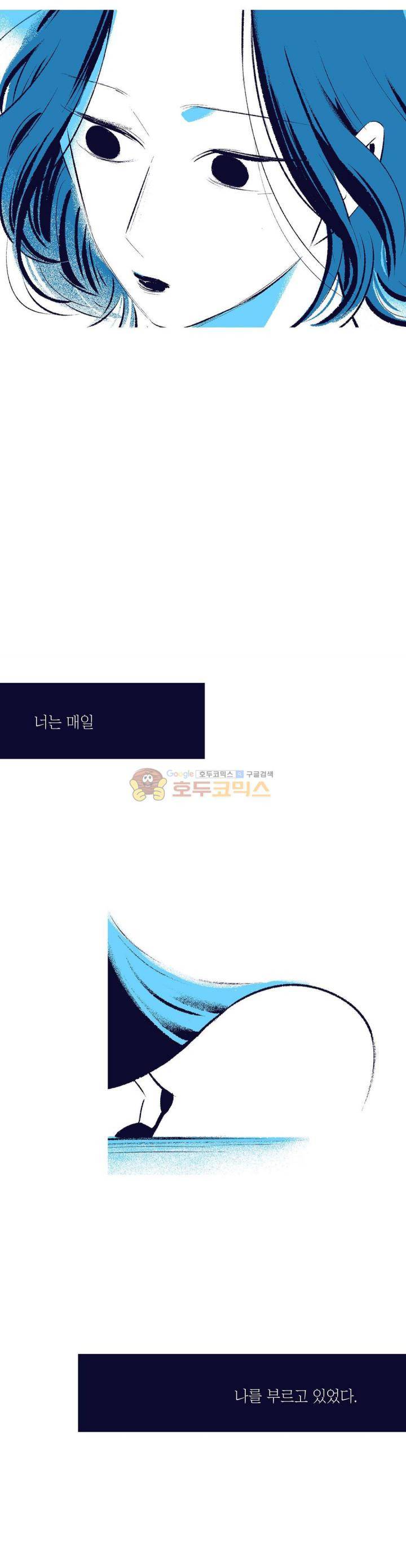 사랑하는 죽음 39화 - 나의 죽음 (3) 3
