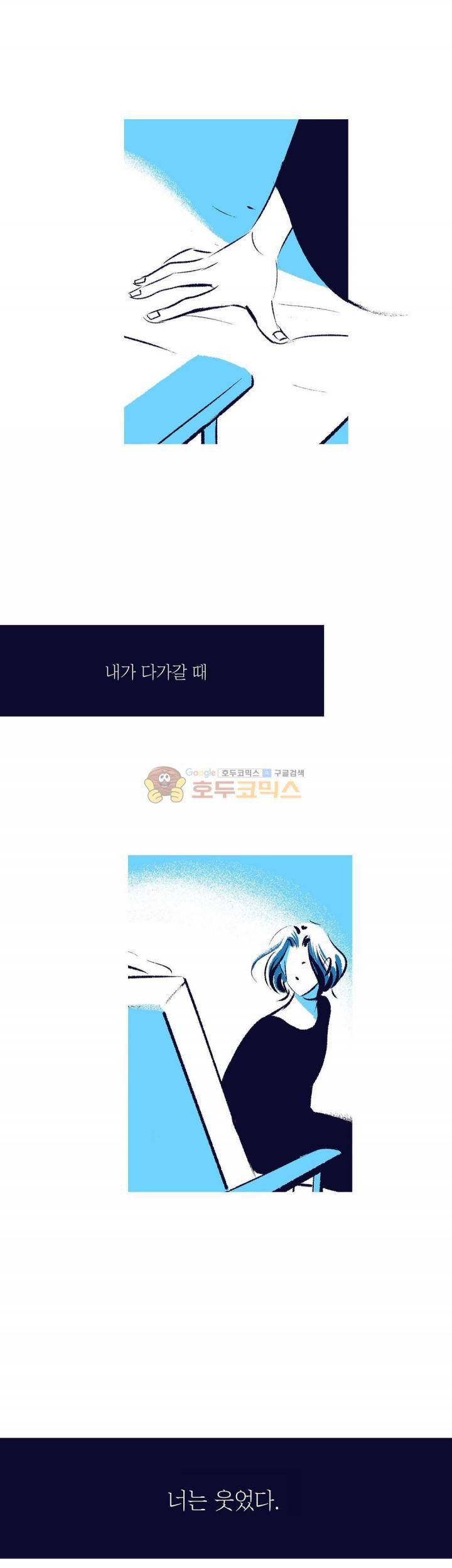 사랑하는 죽음 39화 - 나의 죽음 (3) 4