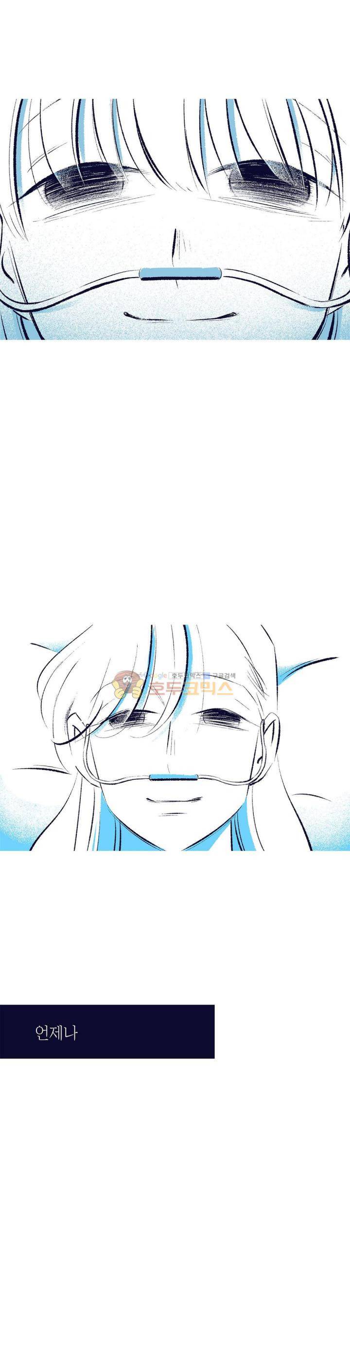 사랑하는 죽음 39화 - 나의 죽음 (3) 5