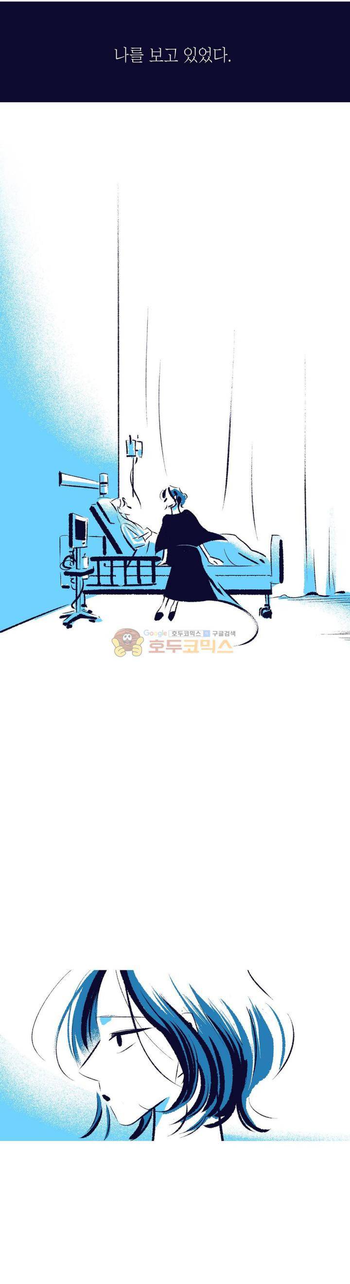 사랑하는 죽음 39화 - 나의 죽음 (3) 6