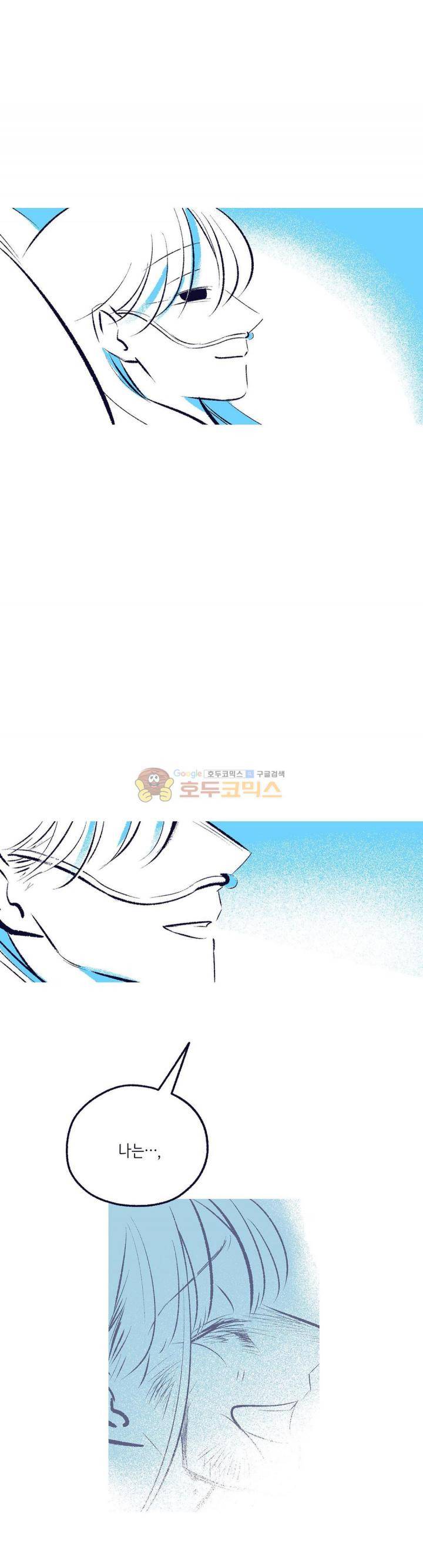 사랑하는 죽음 39화 - 나의 죽음 (3) 7