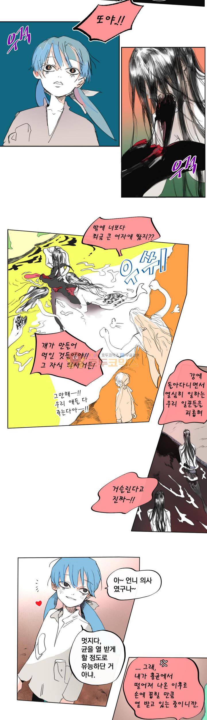 커튼콜 아래그랑 171화 - 엉터리 의사 3