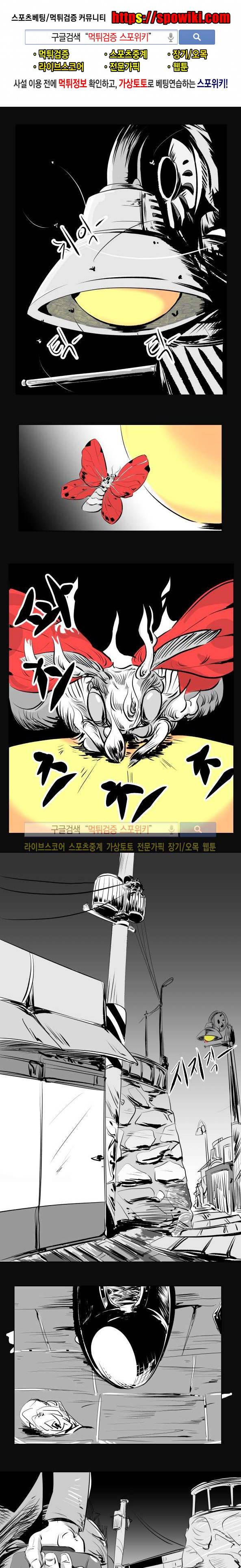 구노 동인 단편극장 - 도피행 열차 1화 1