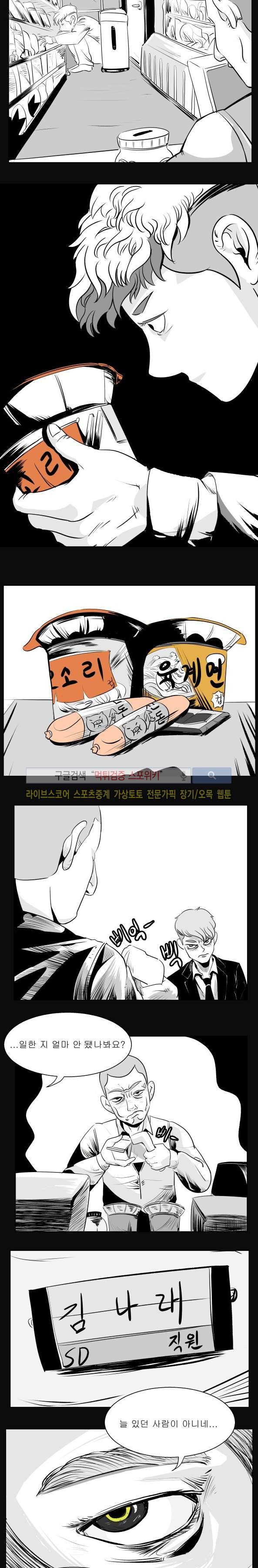 구노 동인 단편극장 - 도피행 열차 1화 3