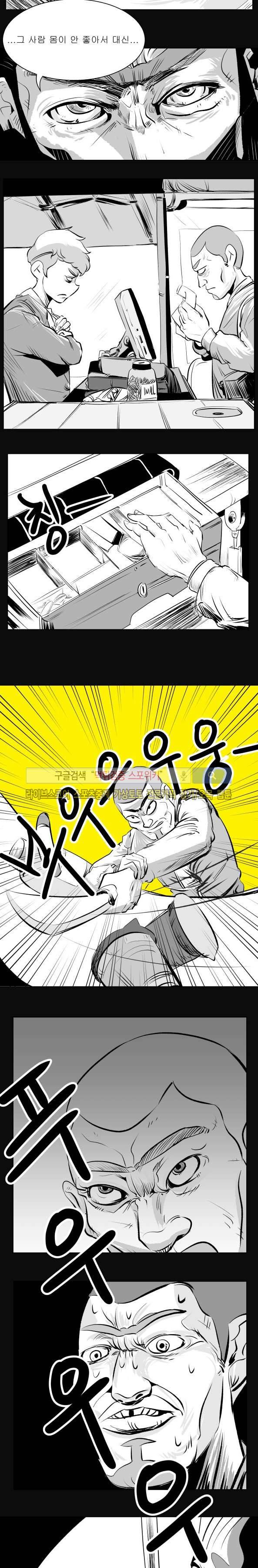 구노 동인 단편극장 - 도피행 열차 1화 4