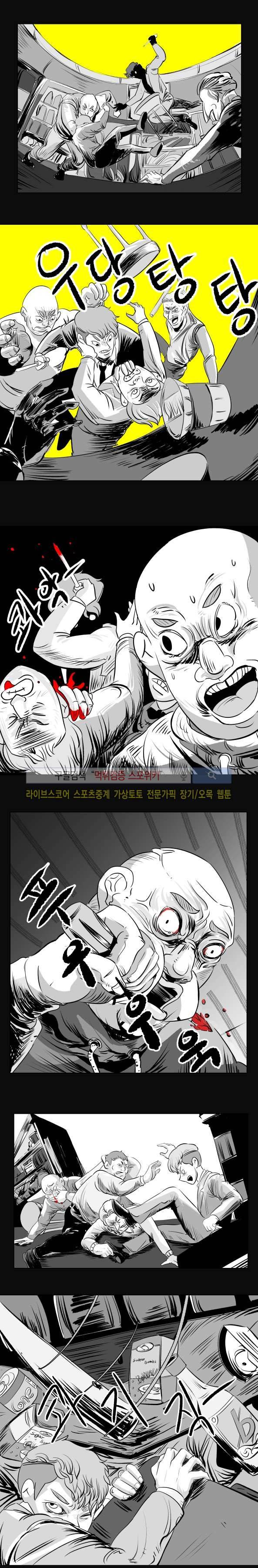 구노 동인 단편극장 - 도피행 열차 1화 6