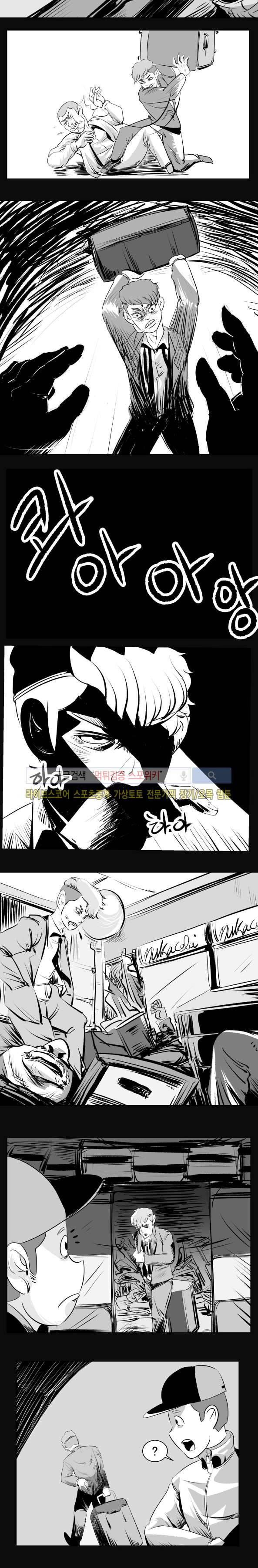 구노 동인 단편극장 - 도피행 열차 1화 9