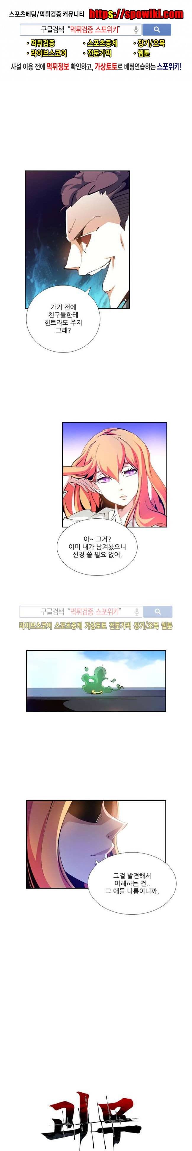 괴무 47화 1