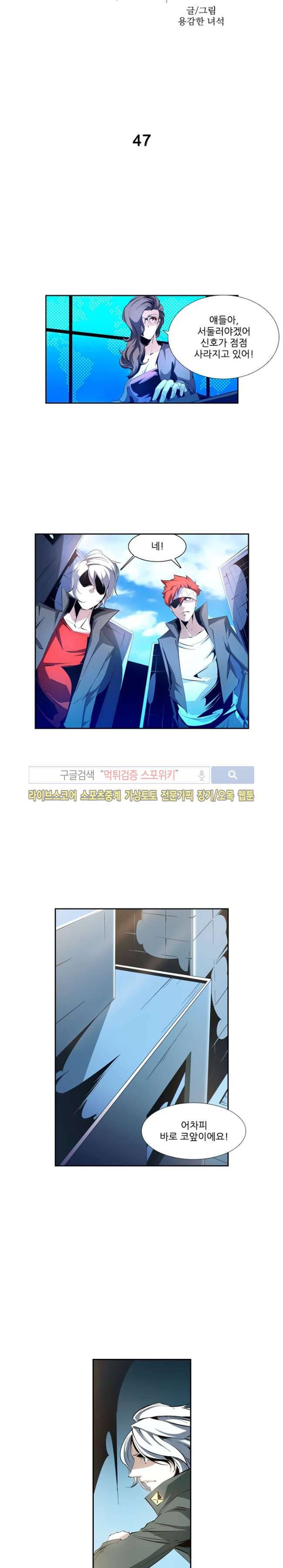 괴무 47화 2