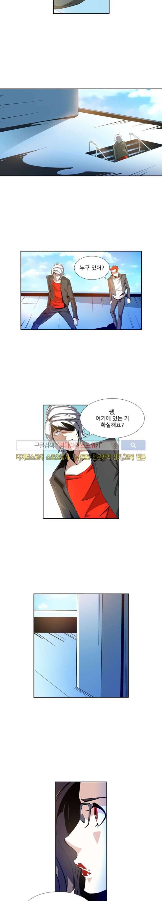 괴무 47화 3