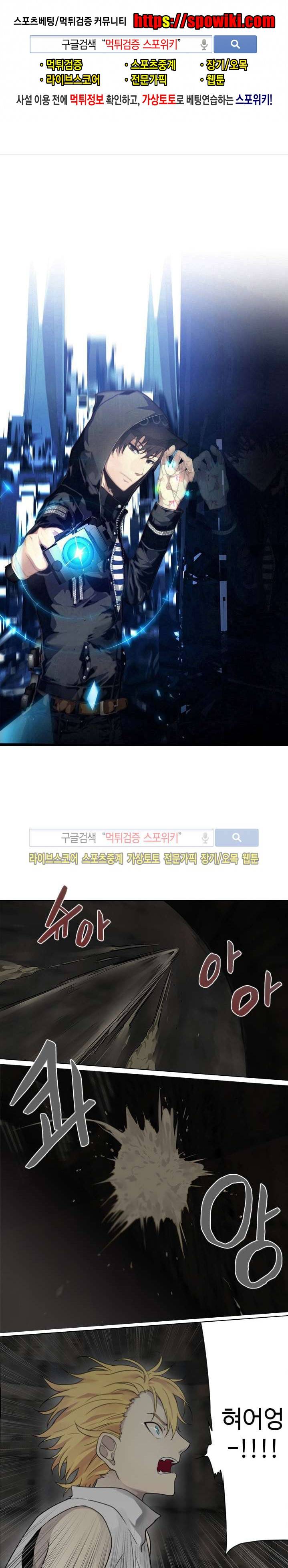 공헌자 37화 1