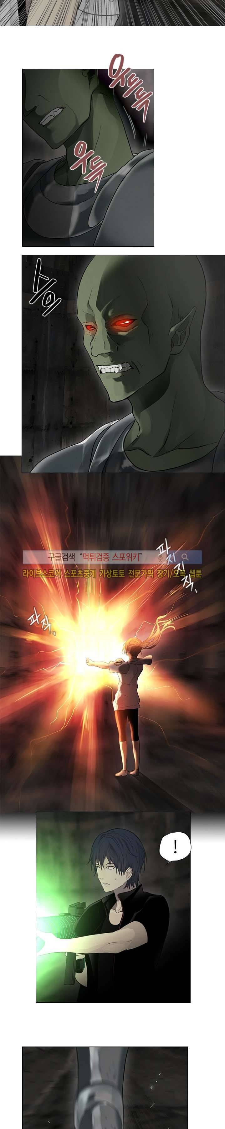 공헌자 37화 2
