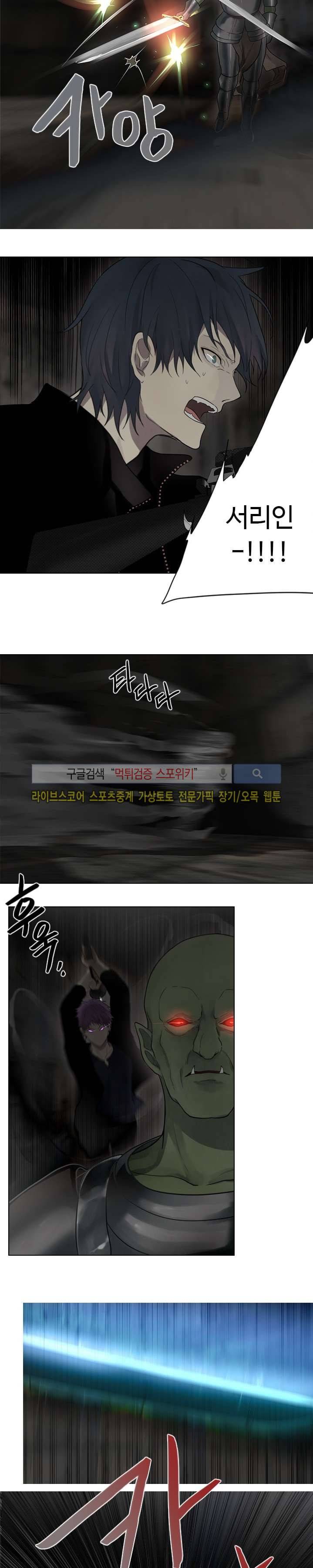 공헌자 37화 4