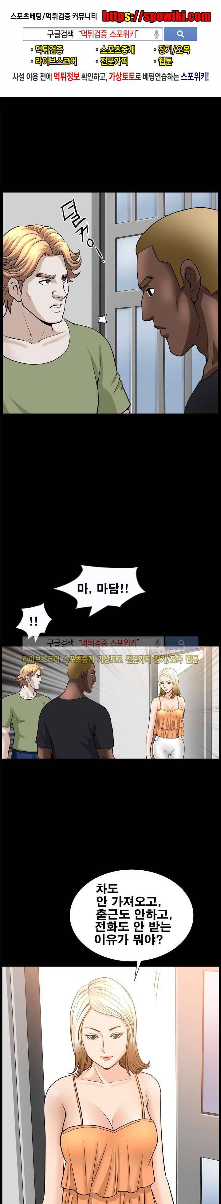 여름의 시작 30화 1